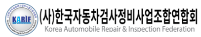 한국자동차검사정비사업조합연합회 CI