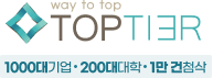 탑티어 헤더 로고