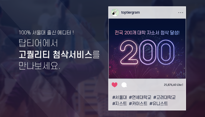 탑티어 메인배너 이미지 2