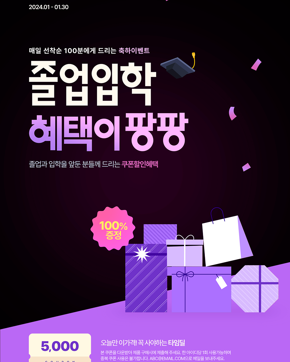 메인 팝업 2