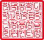 stamp