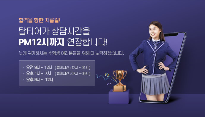 탑티어 메인배너 이미지 1