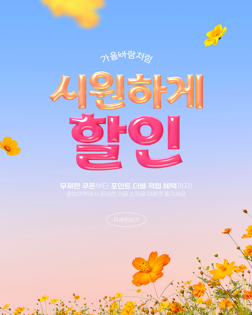 메인 팝업 4