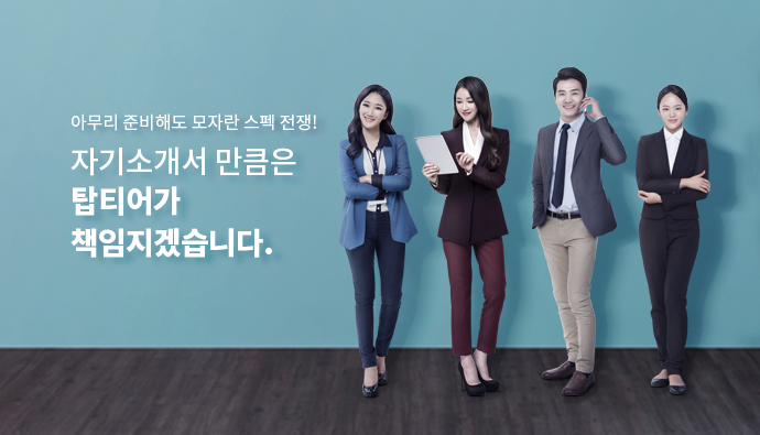 탑티어 메인배너 이미지 5