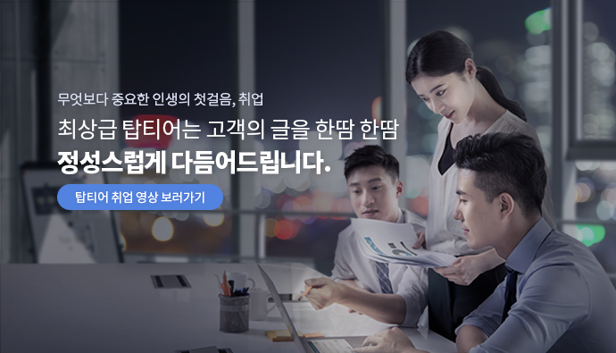 탑티어 메인배너 이미지 3